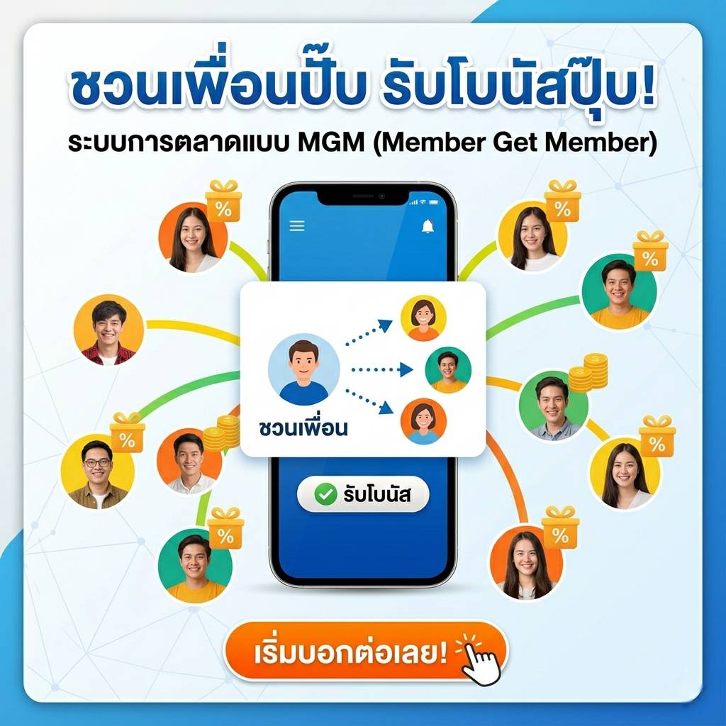 MGM System